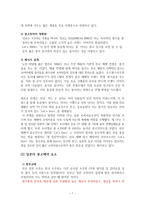 하이트 진로의 일본진출사례와 향후 전략-7