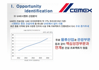 CEMEX 중동 GULP CEMENT 인수합병 절차-12