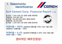 CEMEX 중동 GULP CEMENT 인수합병 절차-16