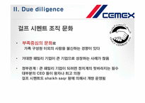 CEMEX 중동 GULP CEMENT 인수합병 절차-19