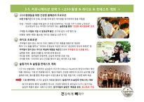 Ogarden 오가든 슬림컷 마케팅 전략-11