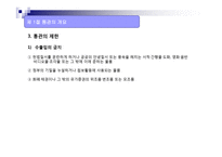 통관의 이해 레포트-5