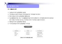 통관의 이해 레포트-6