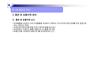 통관의 이해 레포트-7