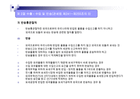 통관의 이해 레포트-14