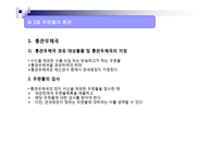 통관의 이해 레포트-20