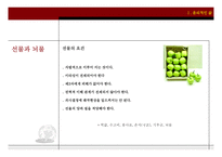 이제는 윤리가 경쟁력이다-8