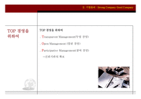 이제는 윤리가 경쟁력이다-16
