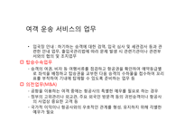 공항 운송 서비스-7