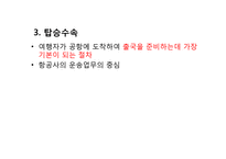 공항 운송 서비스-9
