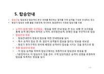 공항 운송 서비스-13
