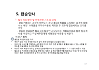 공항 운송 서비스-14