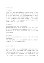 CGV 기업분석과 전략분석및 CGV 향후전략제시-3