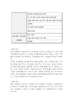 CGV 기업분석과 전략분석및 CGV 향후전략제시-6
