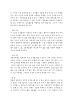 CGV 기업분석과 전략분석및 CGV 향후전략제시-7