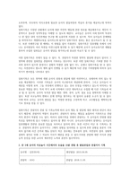 다양한 관찰유형중 1가지 선택 목적 만1~만5세 의 자유놀이 시간 10분 관찰, 발달과업 기록-2