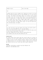 다양한 관찰유형중 1가지 선택 목적 만1~만5세 의 자유놀이 시간 10분 관찰, 발달과업 기록-3
