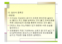 항공기 기내 서비스-5