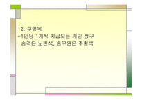 항공기 기내 서비스-11