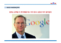 중국 제1 인터넷 포털 바이두-17