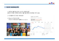 중국 제1 인터넷 포털 바이두-18