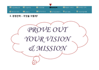 온라인교육중계 사업계획서-12