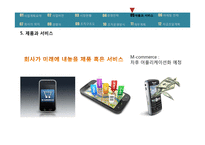 온라인교육중계 사업계획서-15