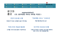 온라인교육중계 사업계획서-16