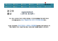 온라인교육중계 사업계획서-17