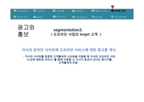온라인교육중계 사업계획서-18