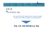 온라인교육중계 사업계획서-20