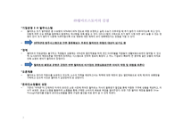 월마트 vs K마트달러제네럴 월마트 경쟁 우위전략-7