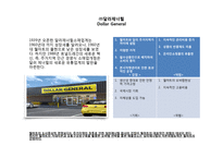 월마트 vs K마트달러제네럴 월마트 경쟁 우위전략-12