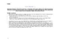 월마트 vs K마트달러제네럴 월마트 경쟁 우위전략-18