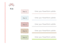 분홍색 리본 파스텔톤 선물포장지 예쁜 깔끔한 심플한 배경파워포인트 PowerPoint PPT 프레젠테이션-5