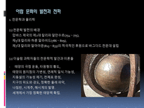 이슬람 문명의 발달과전파-7