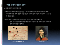 이슬람 문명의 발달과전파-8