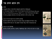 이슬람 문명의 발달과전파-11