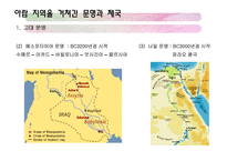 아랍지역과 대중문화-11