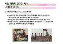 아랍지역과 대중문화-14