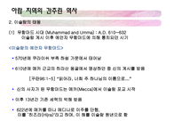 아랍지역과 대중문화-15