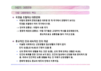 아랍지역과 대중문화-16