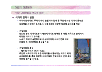 아랍지역과 대중문화-17
