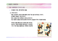 아랍지역과 대중문화-18