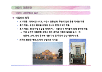 아랍지역과 대중문화-20