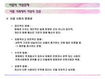 아랍의 여성문제&히잡-5