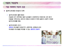 아랍의 여성문제&히잡-8