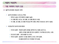 아랍의 여성문제&히잡-10
