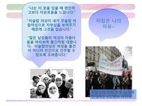 아랍의 여성문제&히잡-19