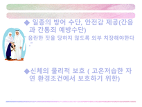 아랍의 여성문제&히잡-20